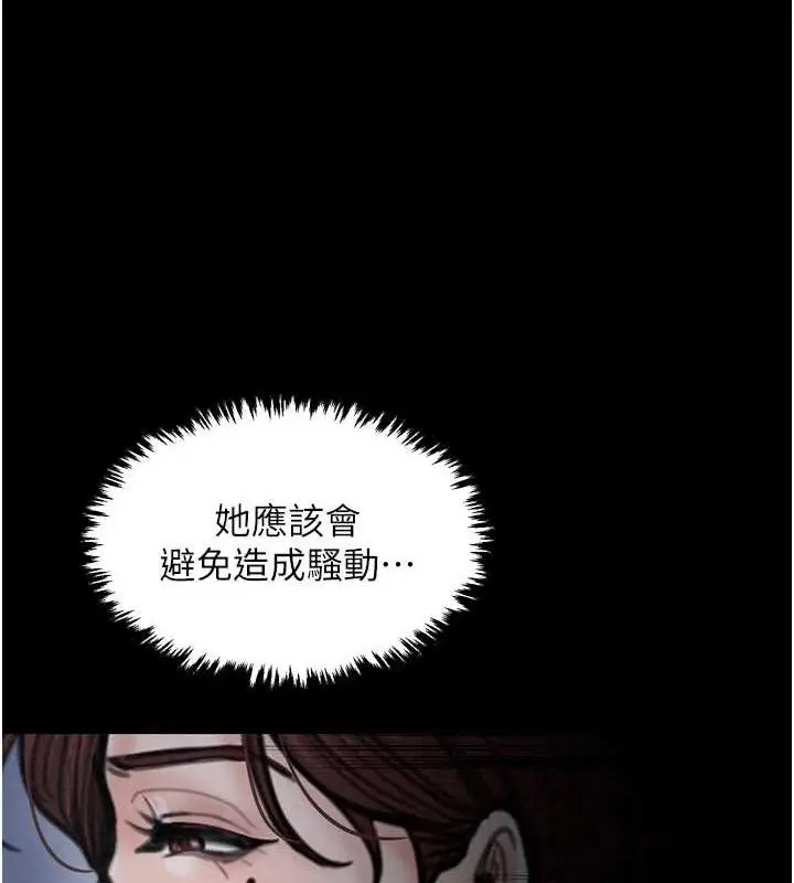 漫画《最强家丁》第39话第194张图