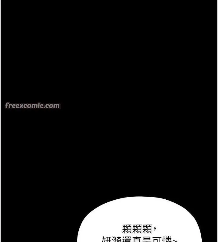 漫画《最强家丁》第39话第196张图