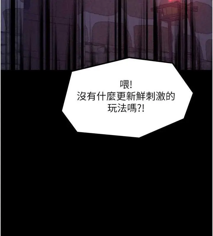 漫画《最强家丁》第39话第199张图