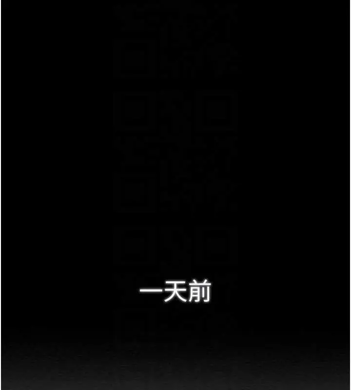 漫画《最强家丁》第39话第20张图