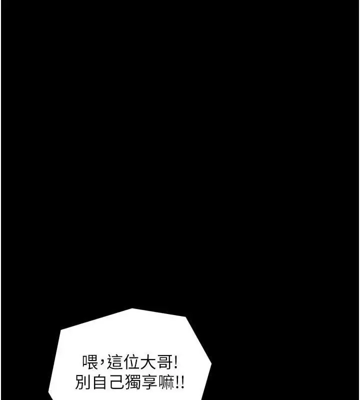漫画《最强家丁》第39话第200张图