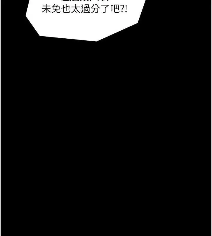 漫画《最强家丁》第39话第202张图