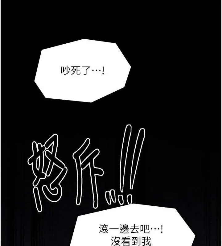 漫画《最强家丁》第39话第203张图