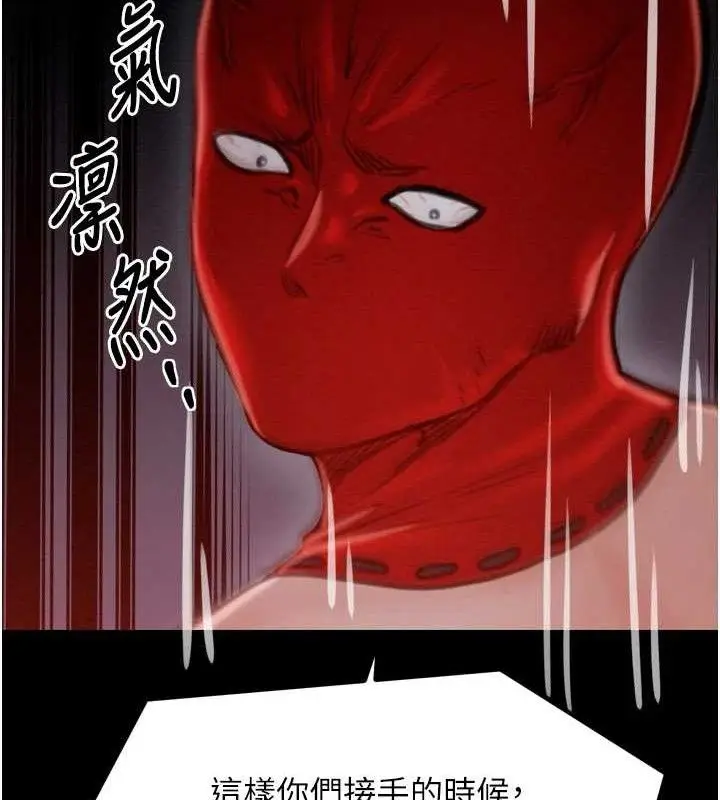 漫画《最强家丁》第39话第208张图