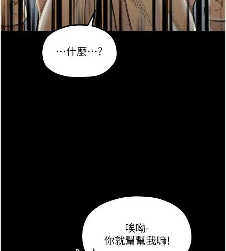 漫画《最强家丁》第39话第23张图