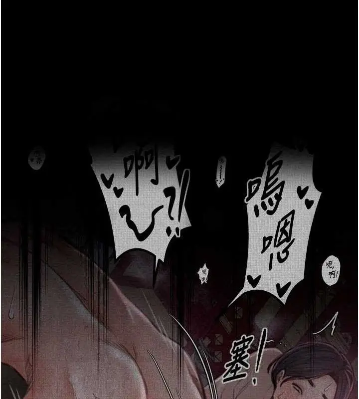 漫画《最强家丁》第39话第26张图