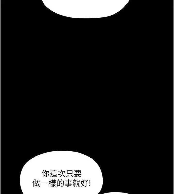 漫画《最强家丁》第39话第29张图