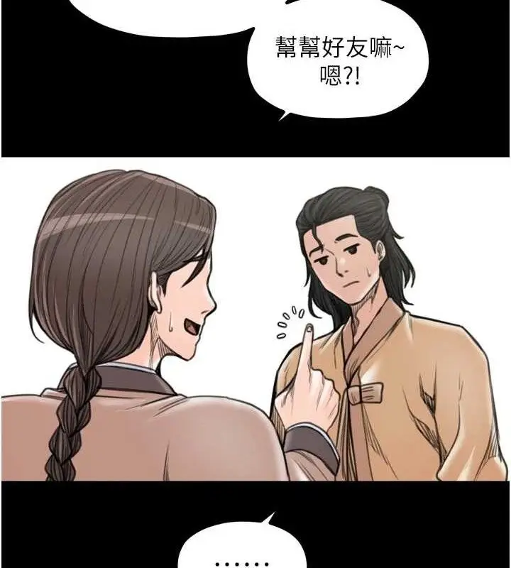 漫画《最强家丁》第39话第30张图