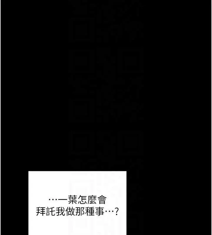 漫画《最强家丁》第39话第32张图