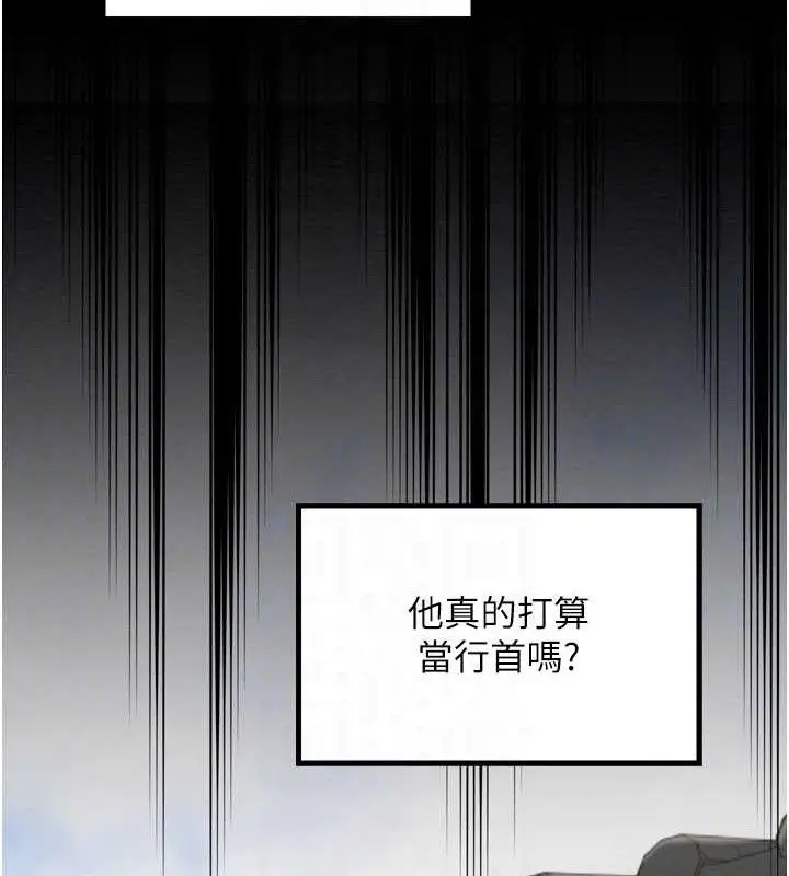 漫画《最强家丁》第39话第33张图