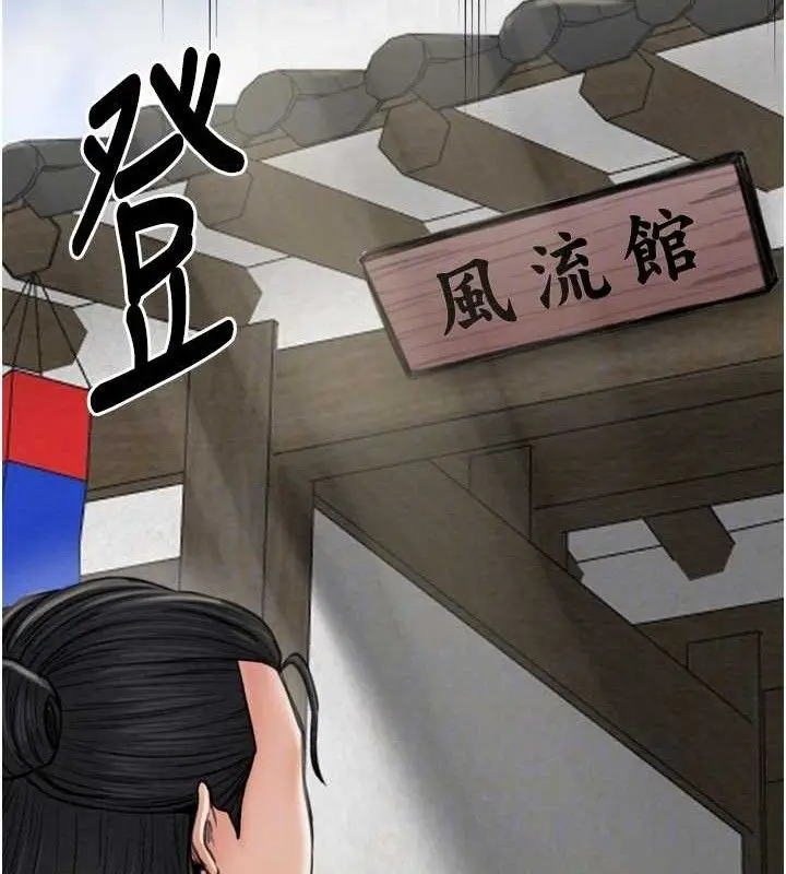 漫画《最强家丁》第39话第34张图
