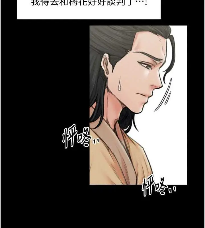 漫画《最强家丁》第39话第37张图