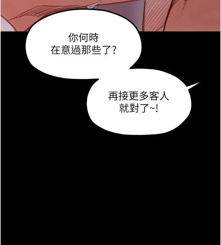 漫画《最强家丁》第39话第4张图