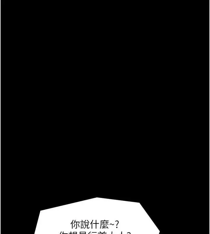 漫画《最强家丁》第39话第40张图