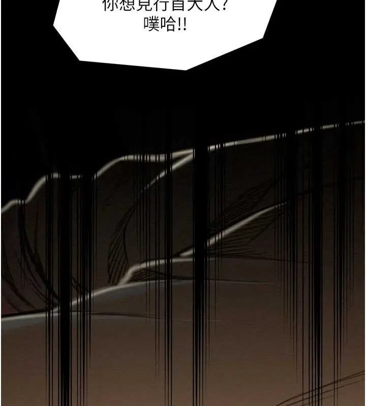 漫画《最强家丁》第39话第41张图