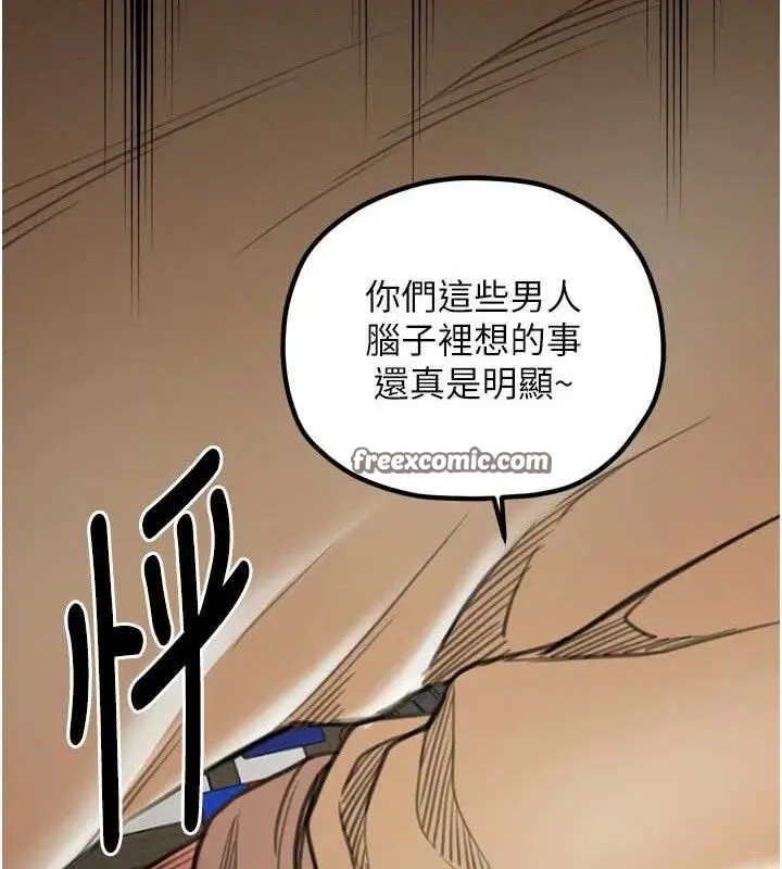 漫画《最强家丁》第39话第42张图
