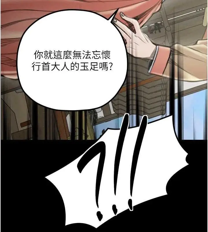 漫画《最强家丁》第39话第45张图