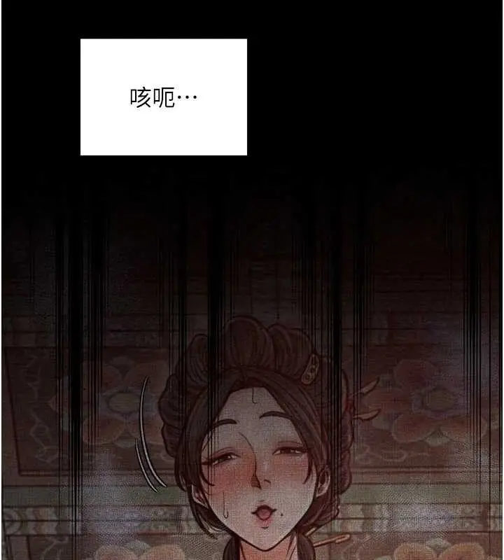 漫画《最强家丁》第39话第47张图