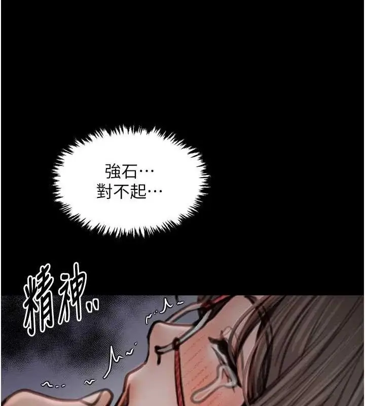 漫画《最强家丁》第39话第5张图