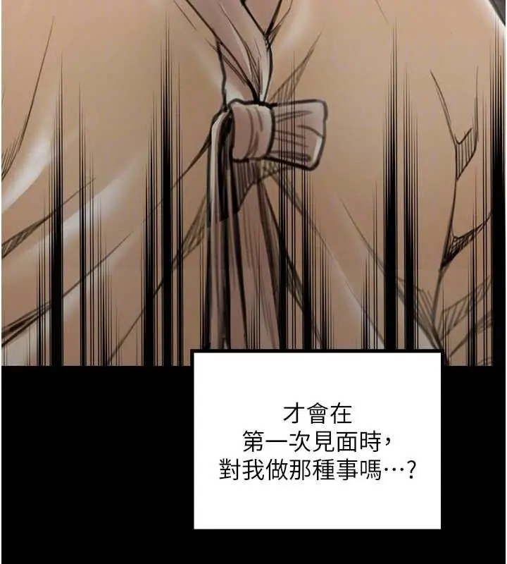 漫画《最强家丁》第39话第50张图