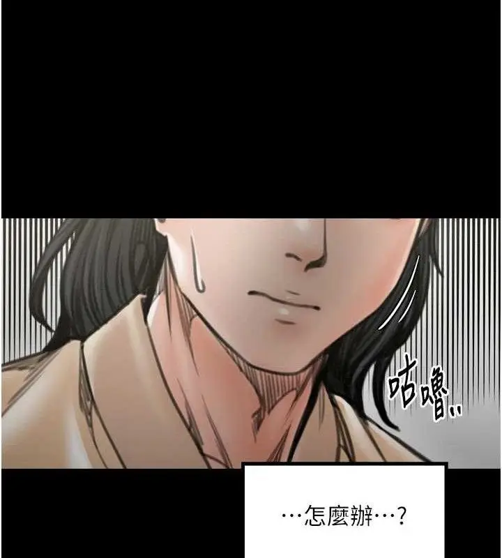 漫画《最强家丁》第39话第52张图