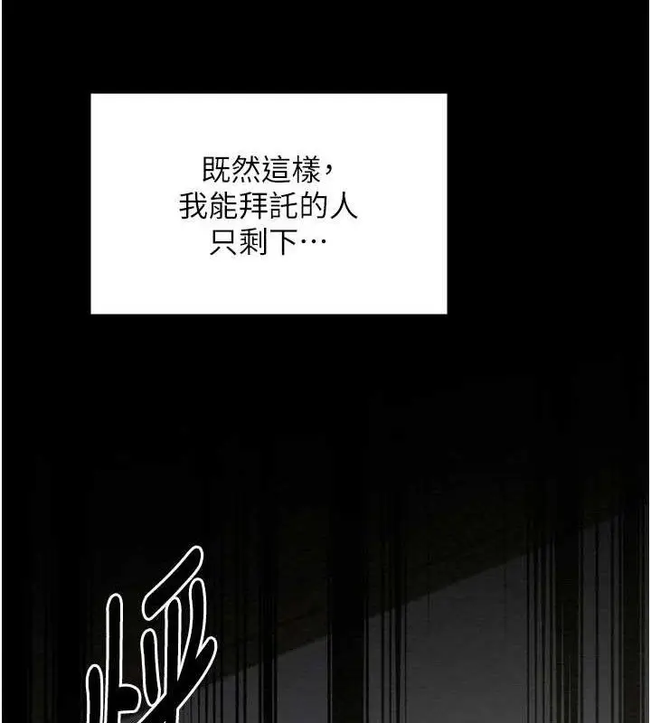 漫画《最强家丁》第39话第54张图