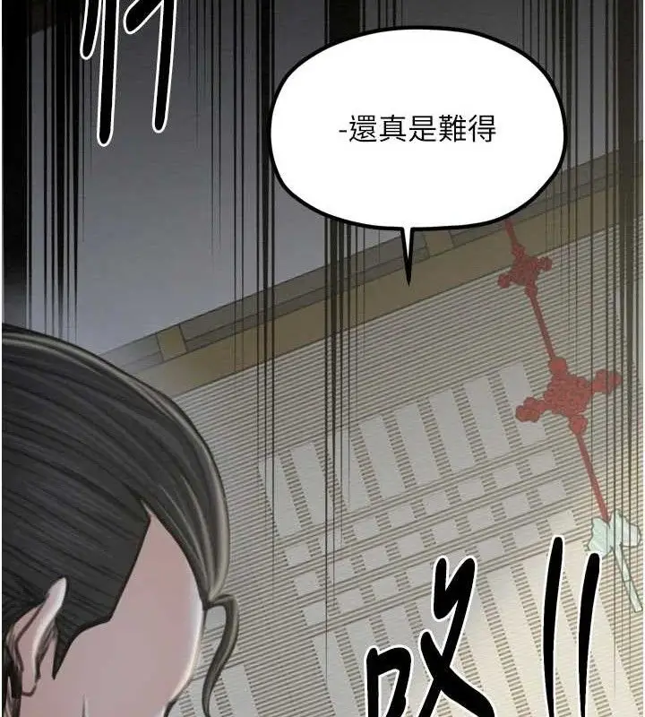 漫画《最强家丁》第39话第55张图