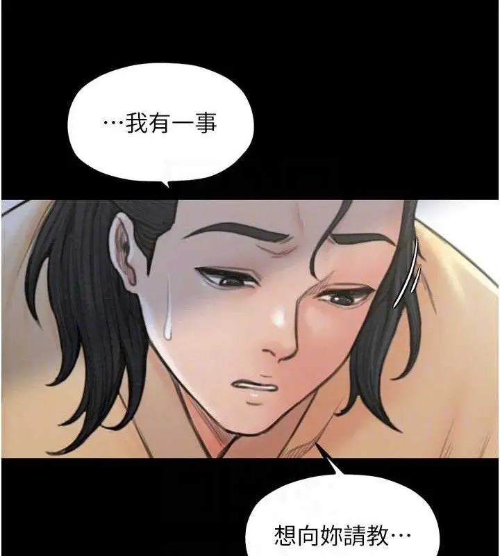 漫画《最强家丁》第39话第59张图