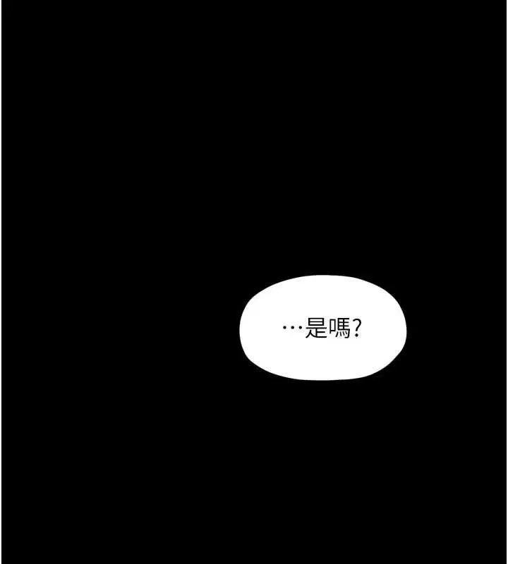 漫画《最强家丁》第39话第64张图