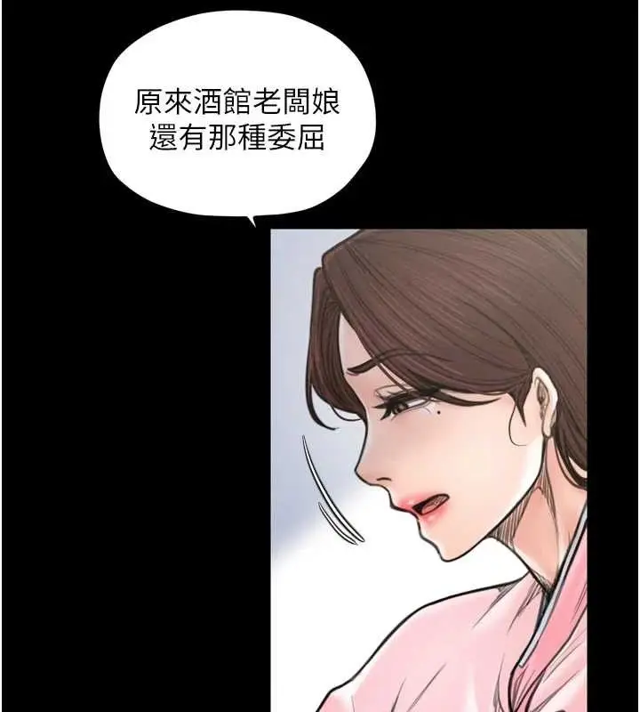 漫画《最强家丁》第39话第65张图