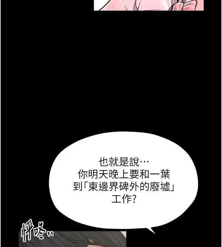 漫画《最强家丁》第39话第66张图