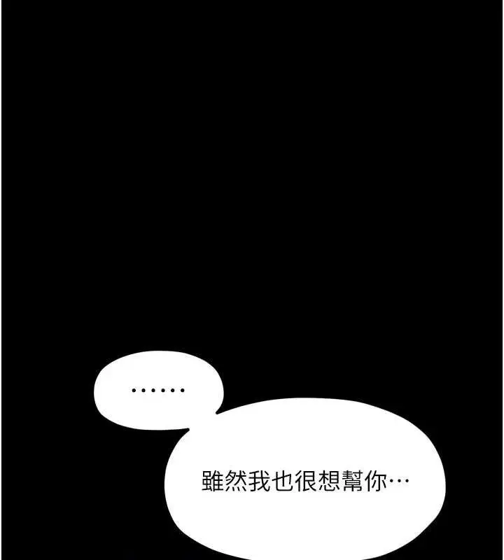 漫画《最强家丁》第39话第68张图