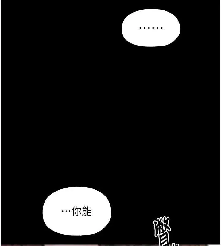 漫画《最强家丁》第39话第71张图
