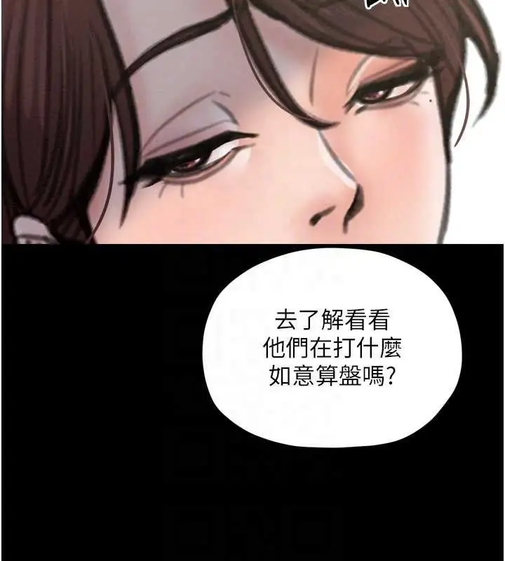 漫画《最强家丁》第39话第72张图