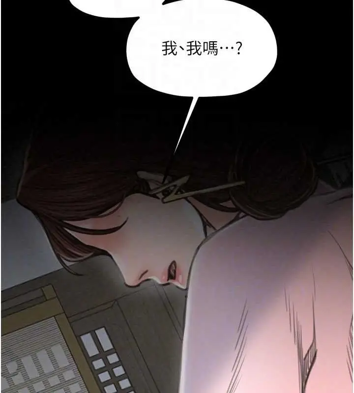 漫画《最强家丁》第39话第74张图