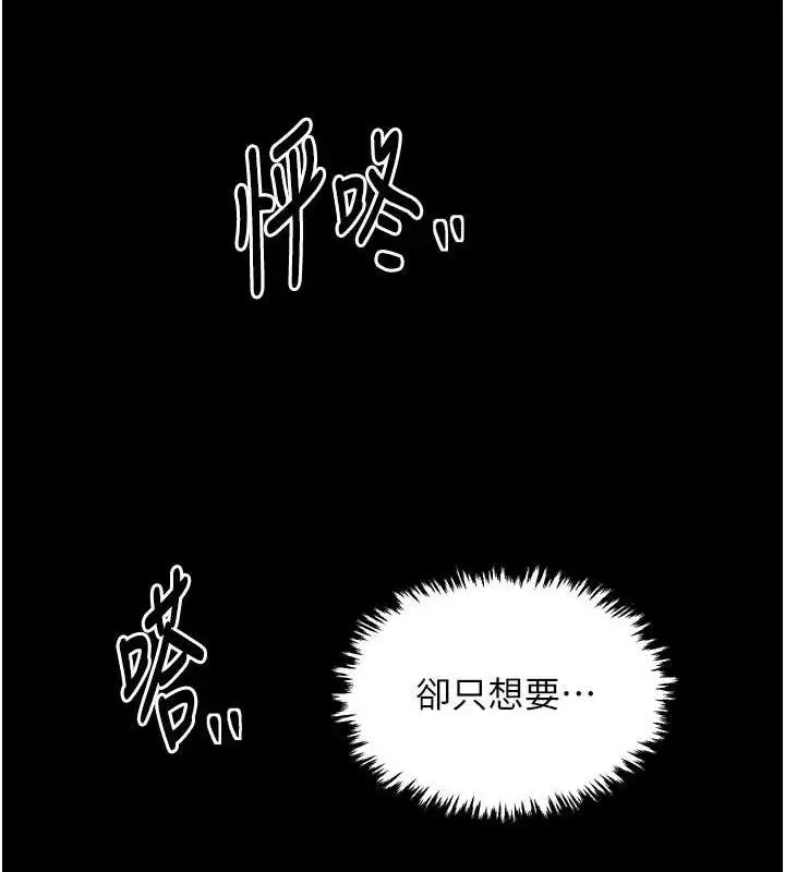漫画《最强家丁》第39话第8张图