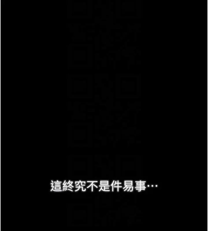 漫画《最强家丁》第39话第81张图