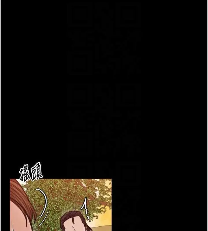 漫画《最强家丁》第39话第82张图
