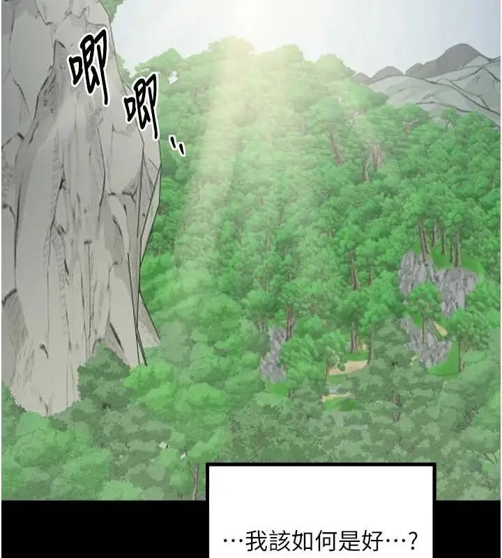 漫画《最强家丁》第39话第86张图