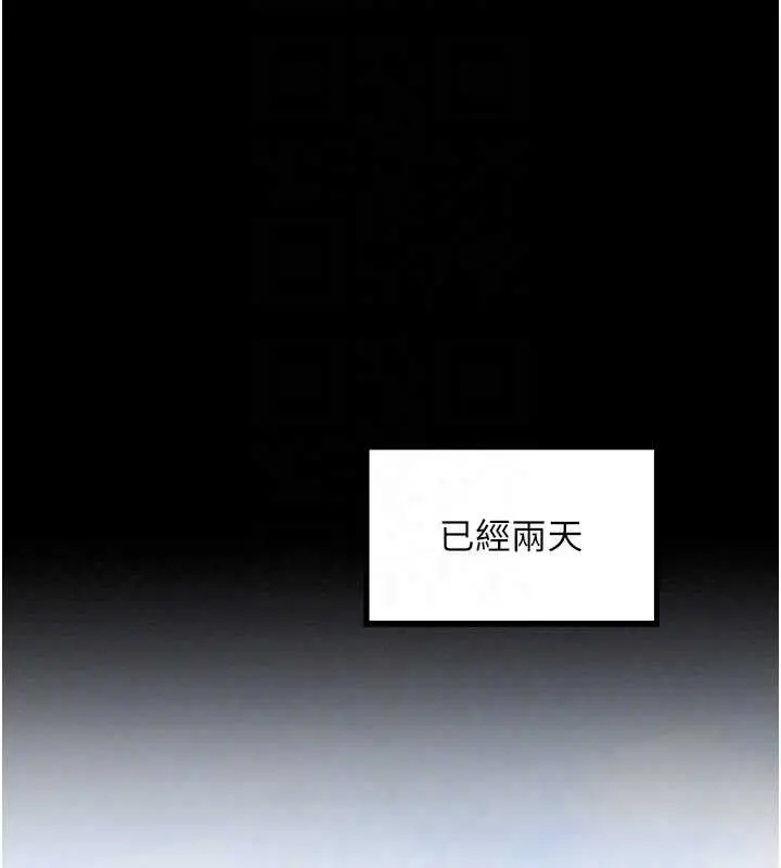 漫画《最强家丁》第39话第88张图