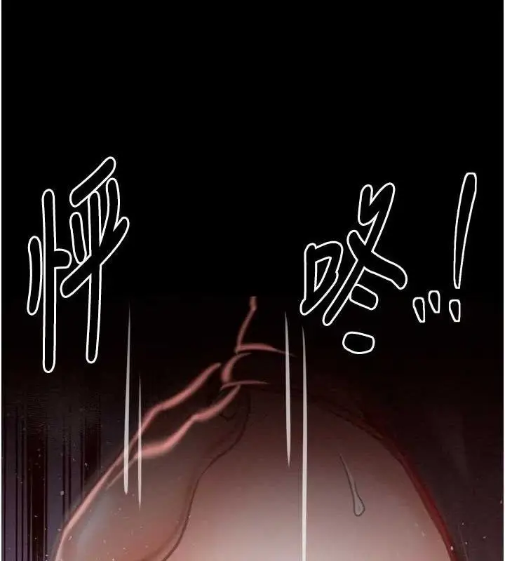 漫画《最强家丁》第39话第9张图