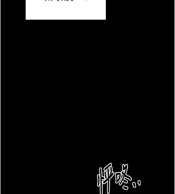 漫画《最强家丁》第39话第93张图