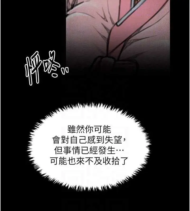 漫画《最强家丁》第39话第96张图