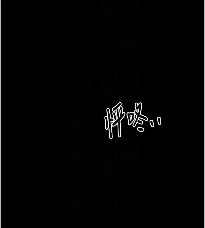 漫画《最强家丁》第39话第97张图