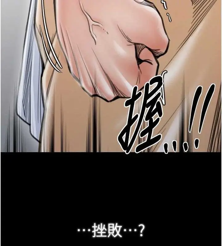 漫画《最强家丁》第39话第99张图