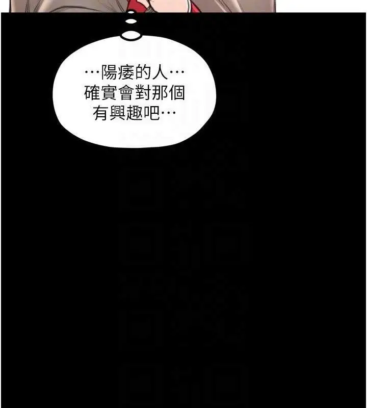 漫画《最强家丁》第40话第101张图
