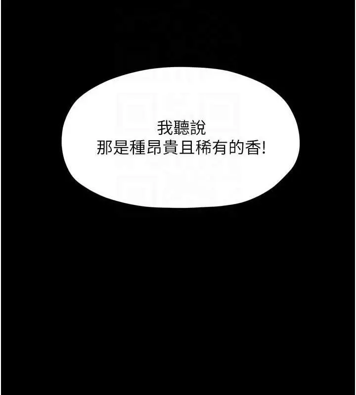 漫画《最强家丁》第40话第102张图
