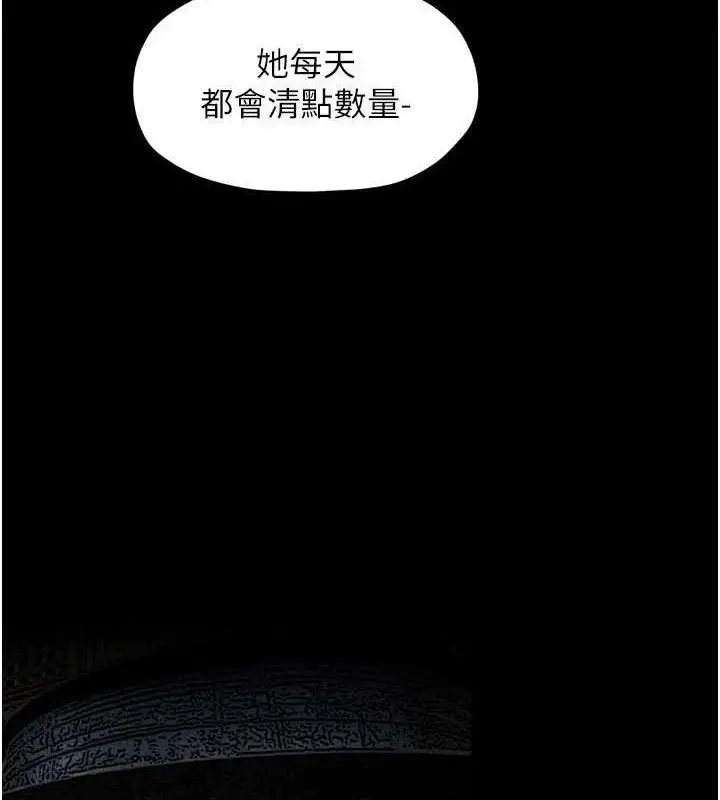 漫画《最强家丁》第40话第104张图