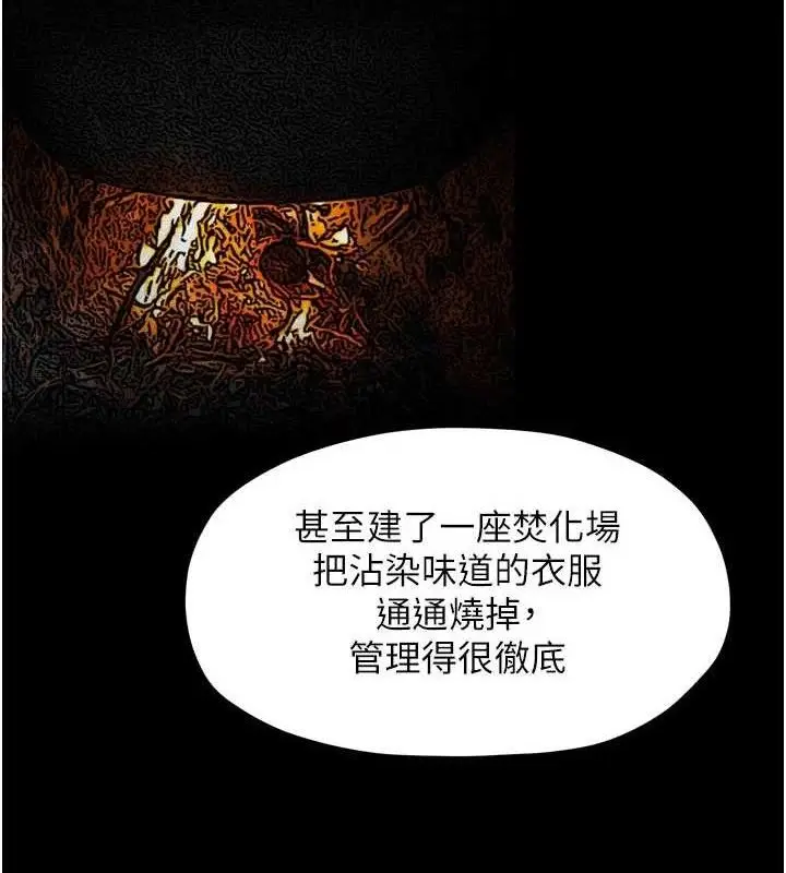 漫画《最强家丁》第40话第105张图