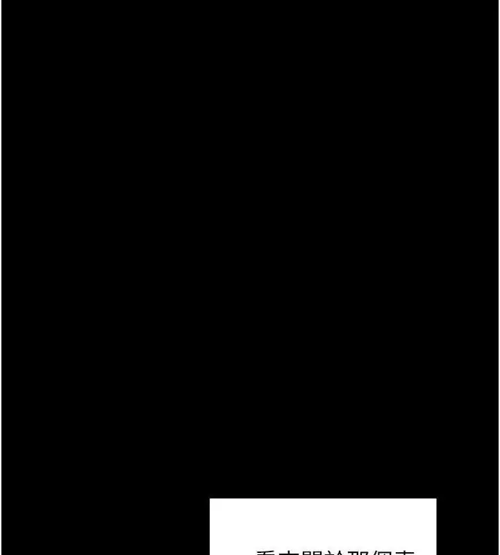 漫画《最强家丁》第40话第106张图